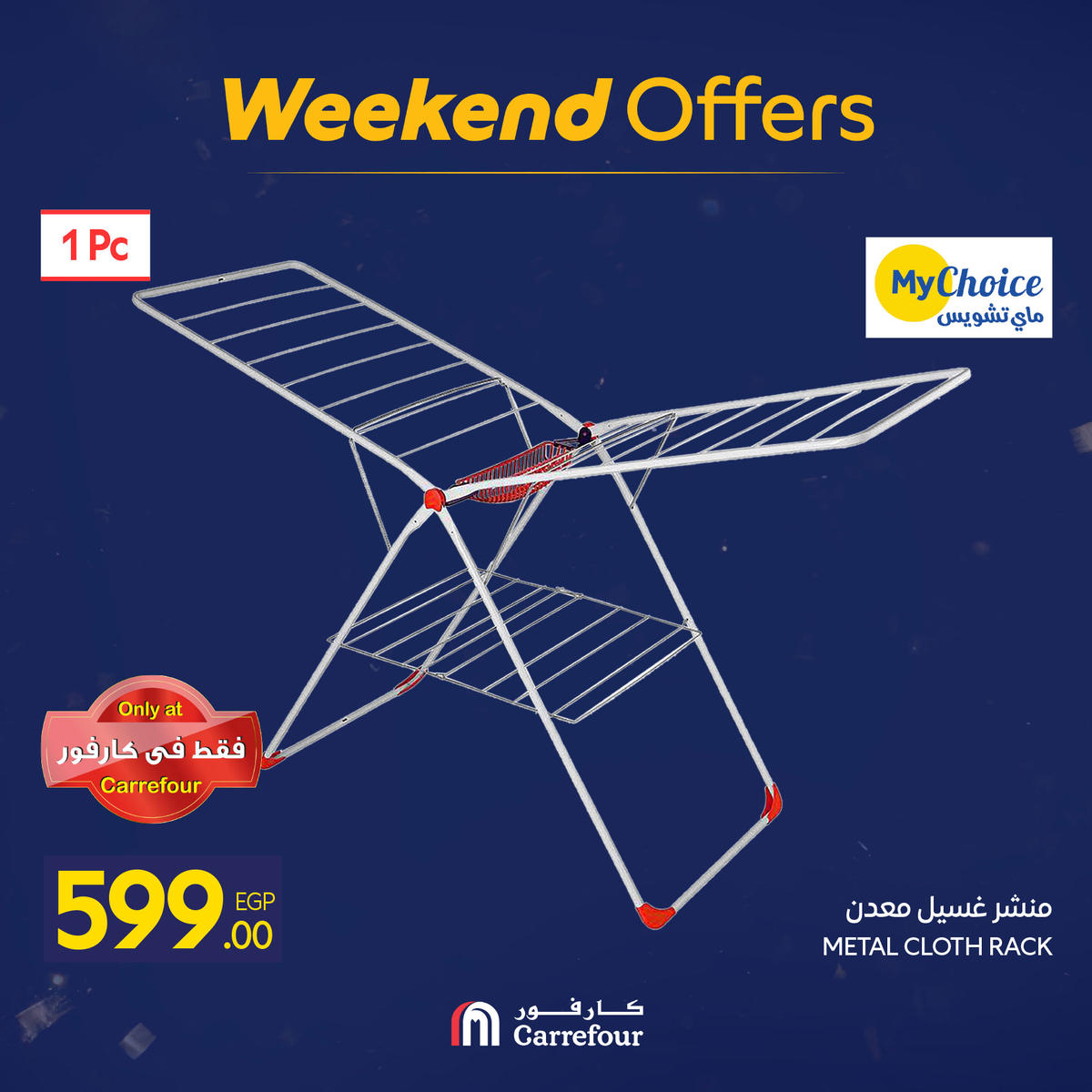 عروض كارفور من 7 يناير حتى 10 يناير 2026 صفحة 6 - carrefour offers from 7 January to 10 January 2026 page 6